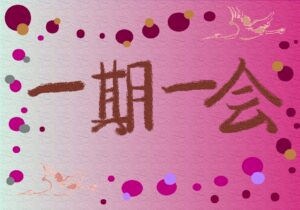 婚活の最終目的をセットアップしてますか？