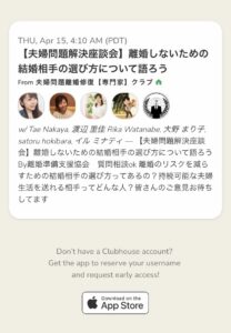 今夜クラハでスピーカーしてきます！