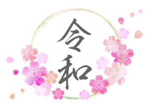 10連休は何をする？