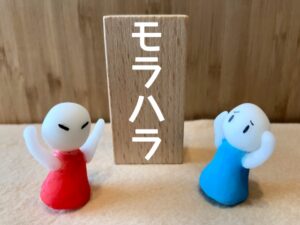 婚活中にモラハラ女性を見抜く方法！