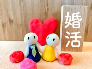 結婚相談所に向いている？向いていない？