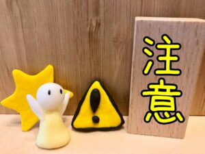 婚活男性気をつけて！それって爆弾発言かも