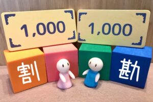 婚活男性のお悩み！割り勘はアリ？ナシ？