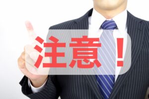 婚活男性、お相手選びに気をつけて！
