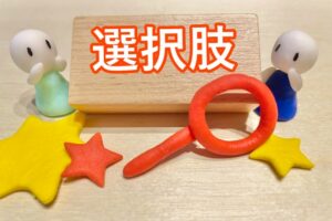 婚活パーティー、アプリ、結婚相談所の違い