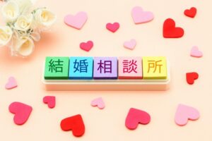 プロが教える結婚相談所を選ぶコツ7選！