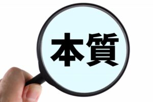 婚活男性、女性の本質を見抜けますか？