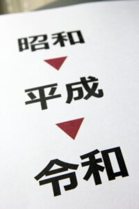 昭和の日に思ったこと