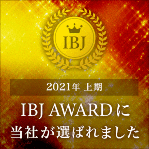 IBJ AWARD 2021受賞しました！