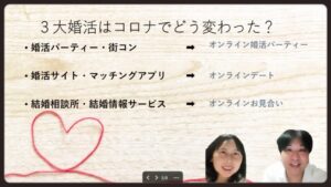 オンラインセミナー開催しました！