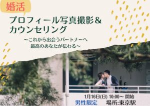 プロフィール写真の撮り方